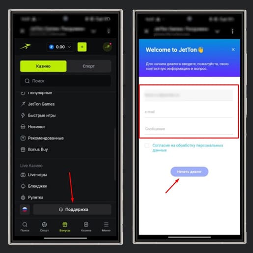 Онлайн чат в JetTon Games Casino
